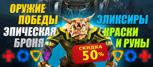 Panzar - 50% скидки боевые нужны!